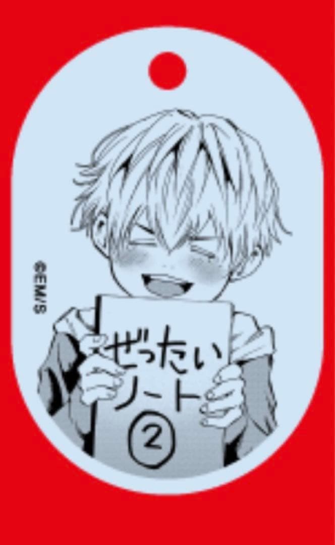 ジャンプラ365 要圭 忘却バッテリー アクリルキーホルダー 忘却バッテリー]アクリルキーホルダー（要 圭／ストリートコーデ