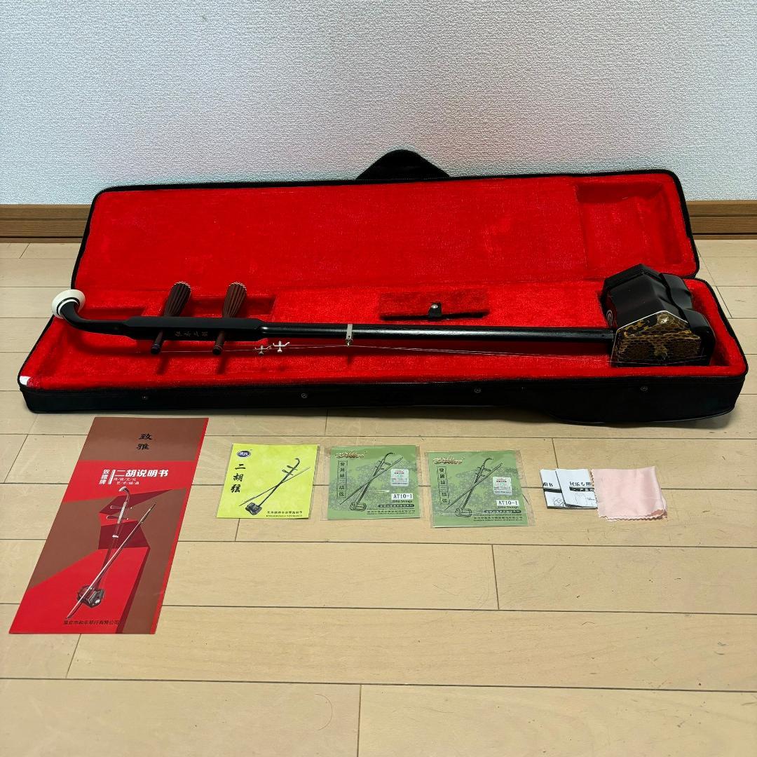 二胡 中国弦楽器 　紅木二胡 　弓付き ハードケース セット