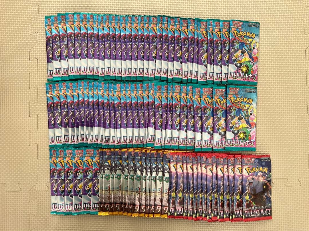 ポケモンカードバラパックまとめ売りサーチ済み