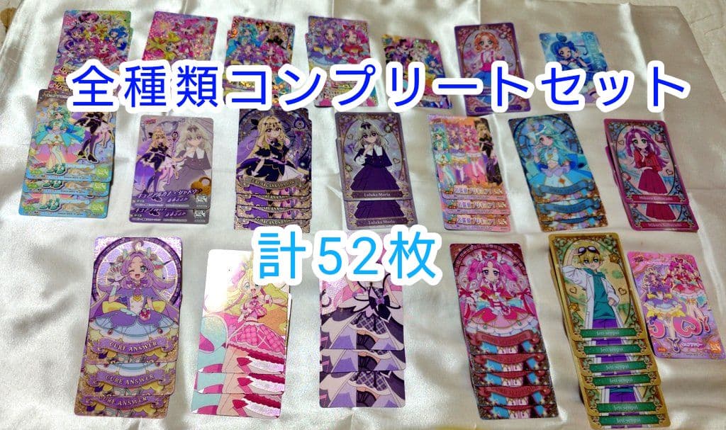 名探偵プリキュア キュアアルカナ・シャドウのカード4枚含む全種類セット 名探偵プリキュア キラキラカードグミ キュアアルカナ・シャドウ 4枚