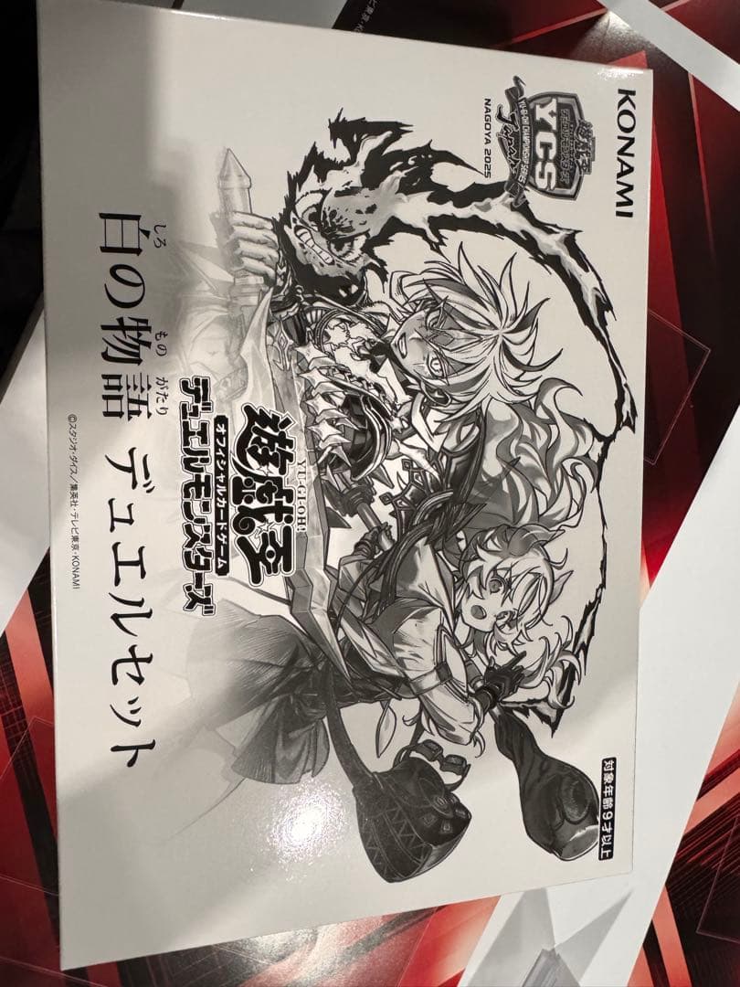 最安値 遊戯王 OCG 白の物語 ycsj 遊戯王 YCSJ 白の物語 デュエルセット 新品未開封 - メルカリ