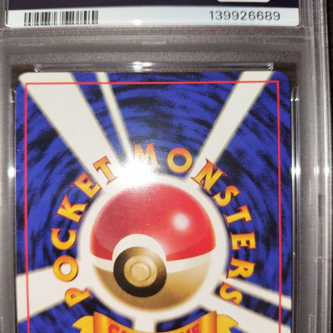 ポケモンカード 旧裏 ブースター psa9 - メルカリ