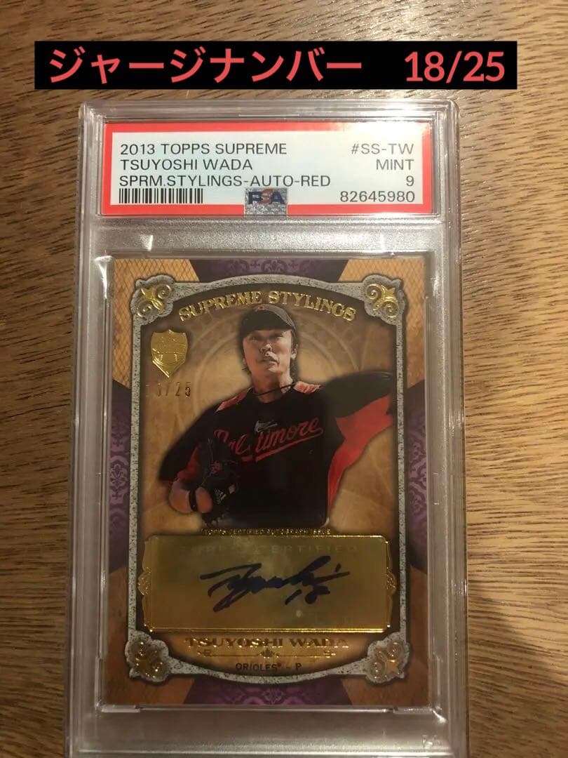 トップス　和田毅　サインカード ミントモール / MINT 池袋店 / 2024 EPOCH パシフィック・リーグ