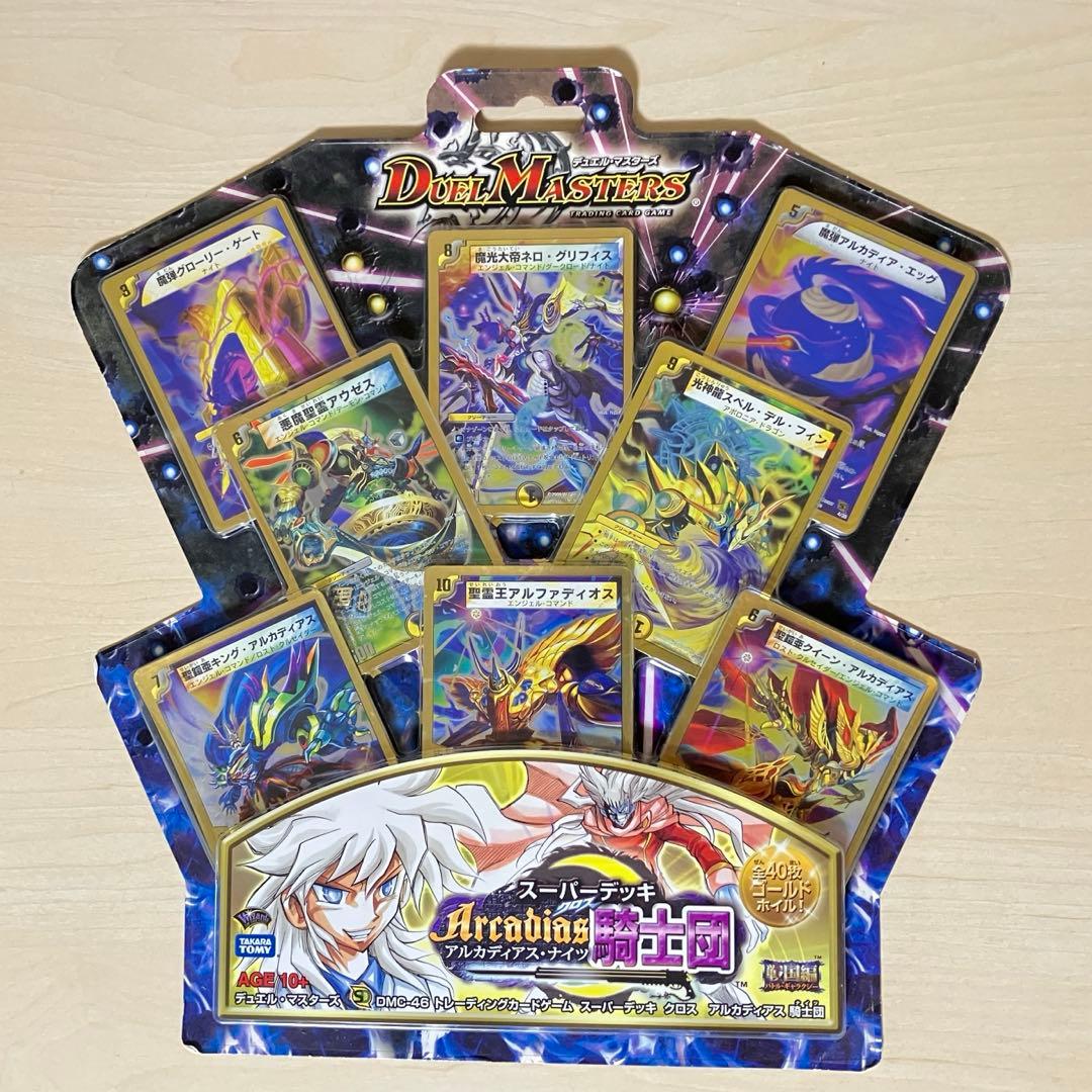 スーパーデッキ アルカディアスナイツ　未開封品 未開封 デュエルマスターズ スーパーデッキ アルカディアスナイツ