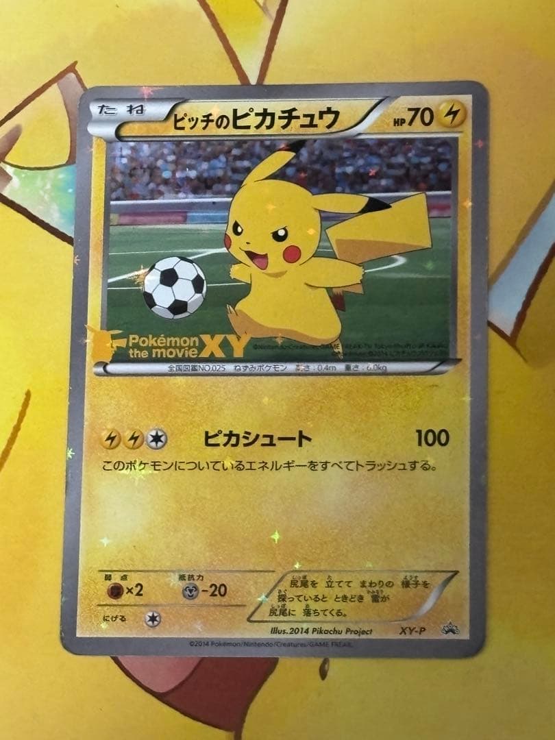 【高騰↑】XY-P ピッチのピカチュウ_Jリーグ「ファミリー Joinデイズ」