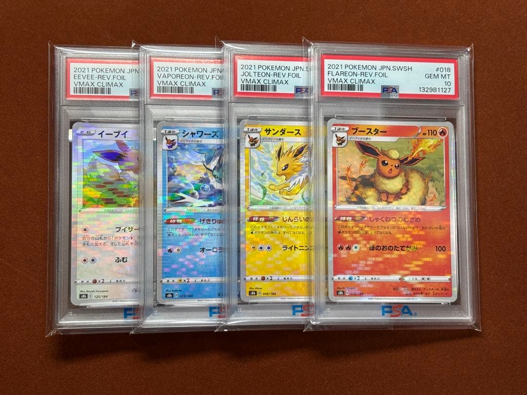 【希少】PSA10 ブイズ ミラー 4連番 リバホロ VMAXクライマックス 2026年最新】ブイズ psa10の人気アイテム - メルカリ