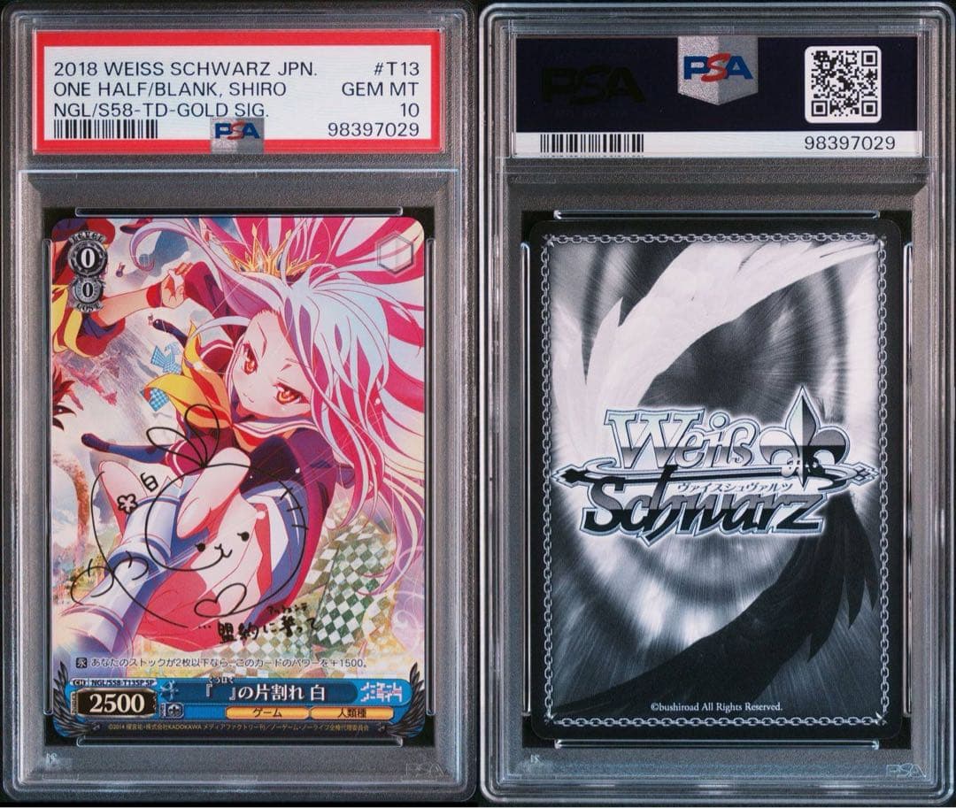ノーゲームノーライフ　『』の片割れ　白　サイン　SP psa10