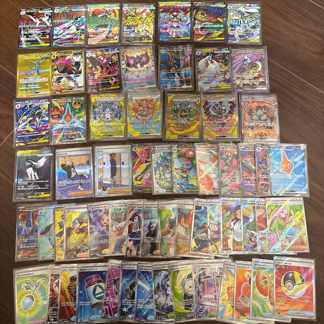 ポケモンカード SAR UR SR MA まとめ売り ポケモンカード SAR URまとめ売り 8枚セット｜Yahoo!フリマ（旧PayPay