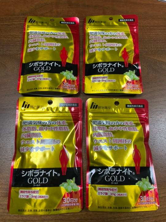 値下げました！明治薬品 シボラナイトGOLD 30日分　4袋