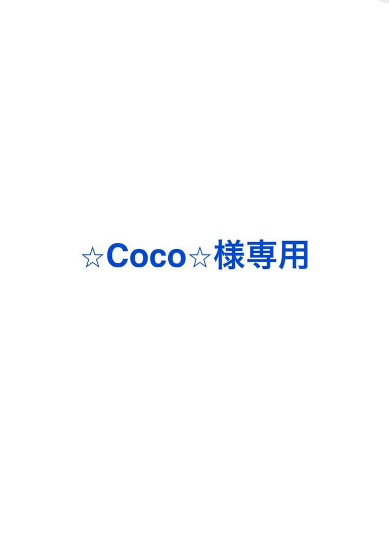 ⭐︎Coco⭐︎