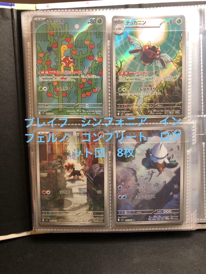 ポケモンカードセット　AR44枚セット