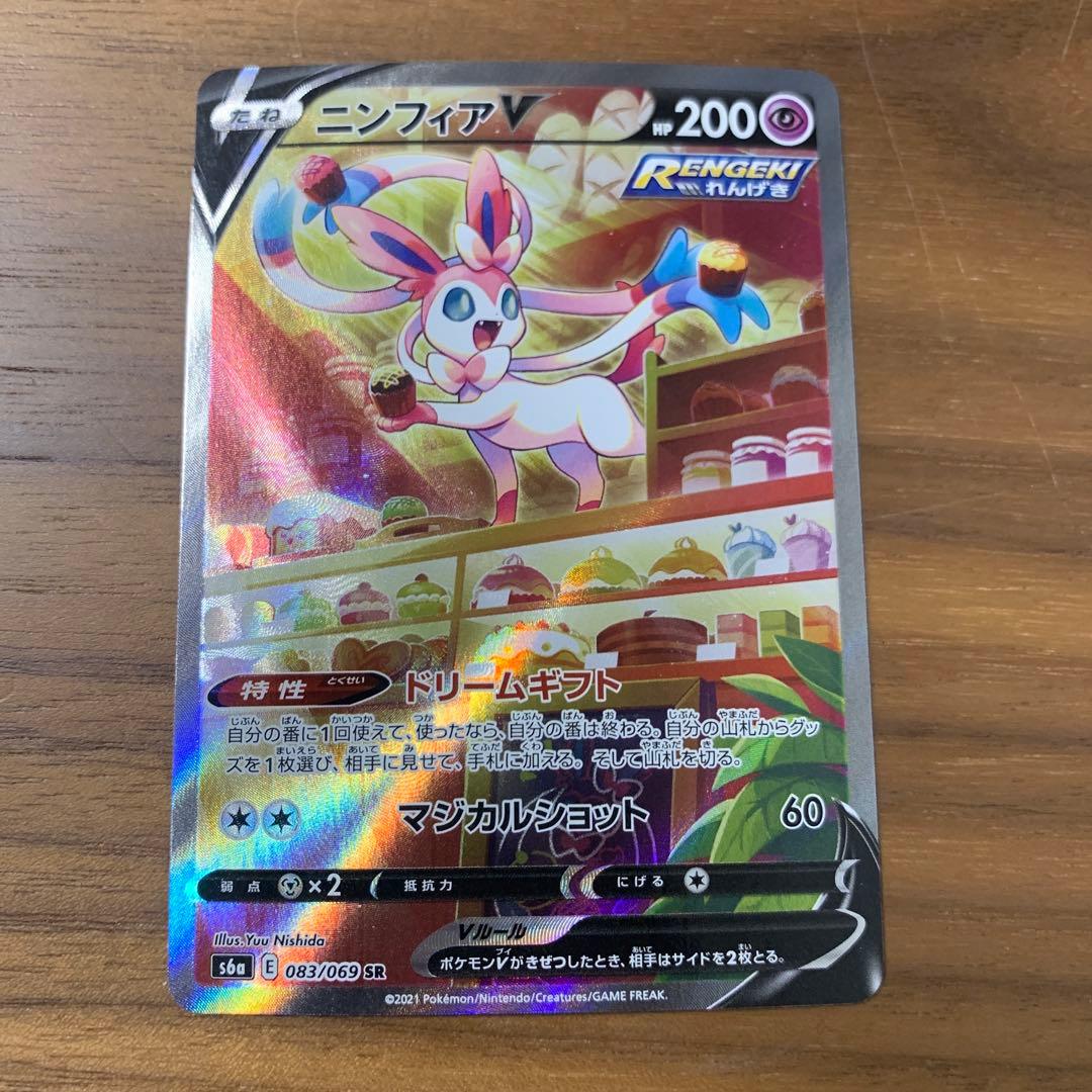 ニンフィアV SA S6a イーブイヒーローズ 083/069 傷あり PSA10】ニンフィアV SA (SR) {083/069} [S6a] - magi通販【ポケモン