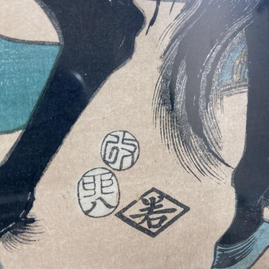 浮世絵 木版画 歌川芳員 武勇名将揃 一寿斎 一川 一川斎 - メルカリ