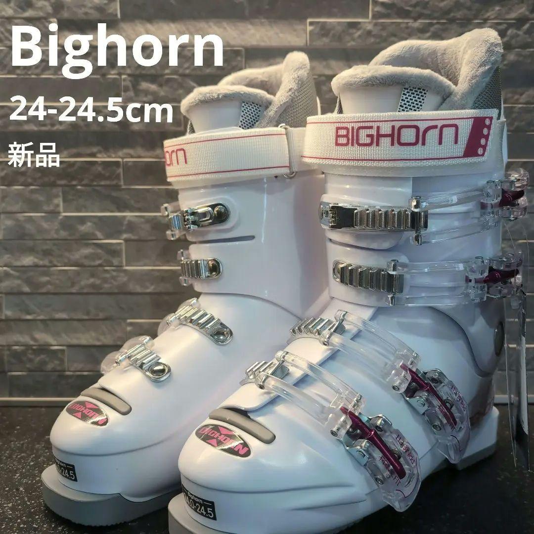 ぷぷぷ　Bighorn W07 スキーブーツ 24-24.5cm 新品
