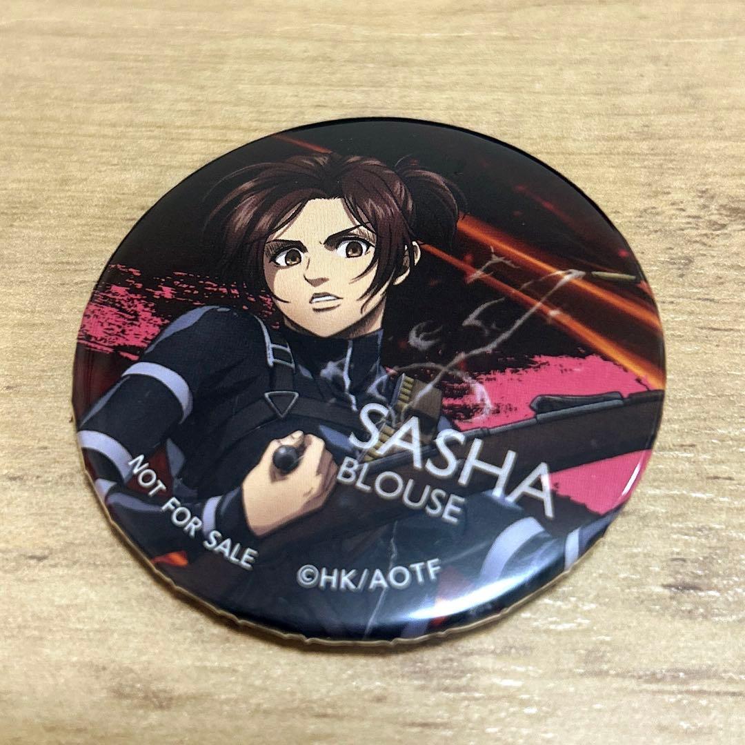 進撃の巨人　缶バッジ　限定　非売品　サシャ