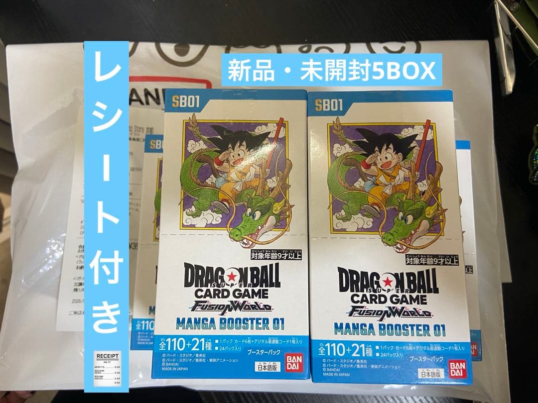 マンガブースター mangabooster01 5BOX テープカット