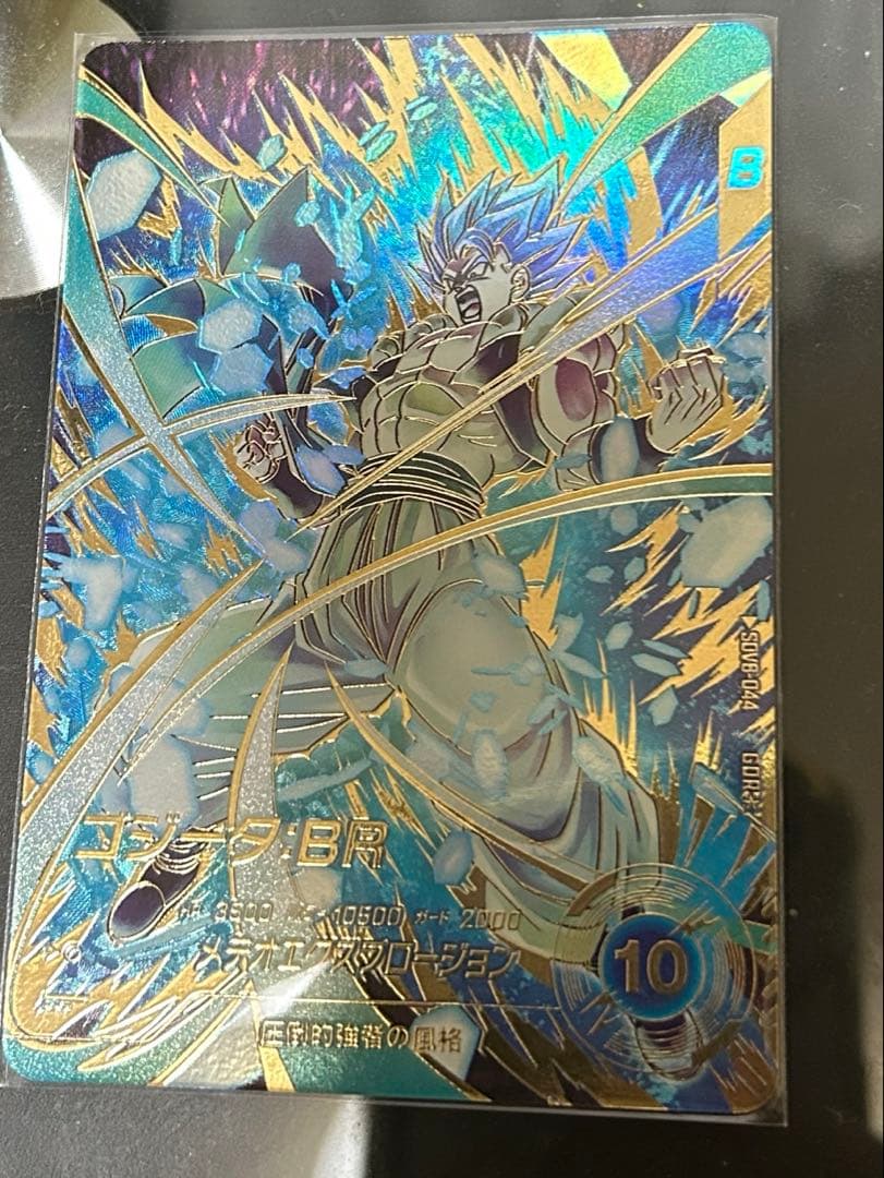 ドラゴンボールスーパーダイバーズSDV8-044 GDR★ ゴジータ:BR SDV8-044 ゴジータ：BR GDR | ドラゴンボールスーパーダイバーズ