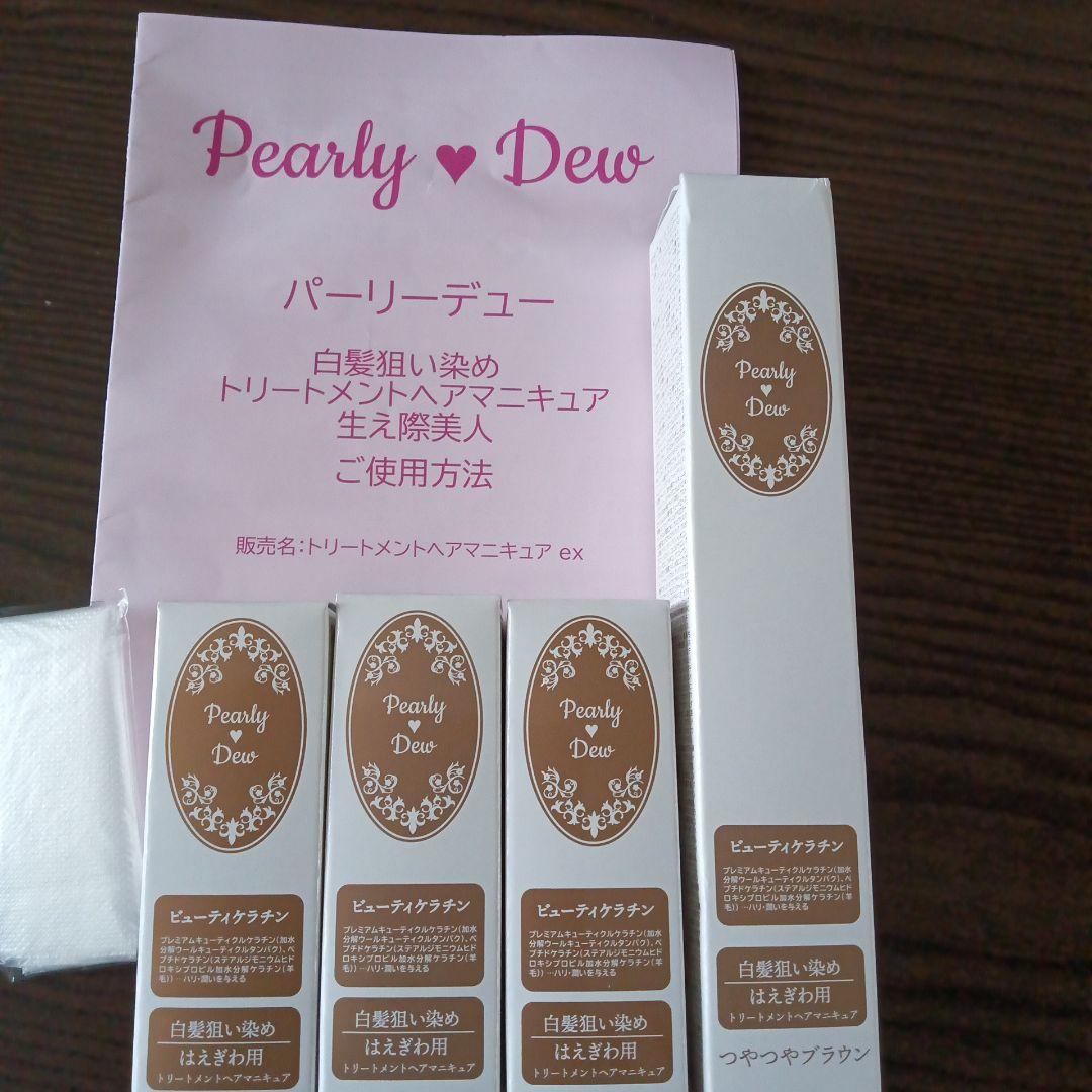 パーリーデュー 白髪狙い染め トリートメントヘアマニキュア - メルカリ