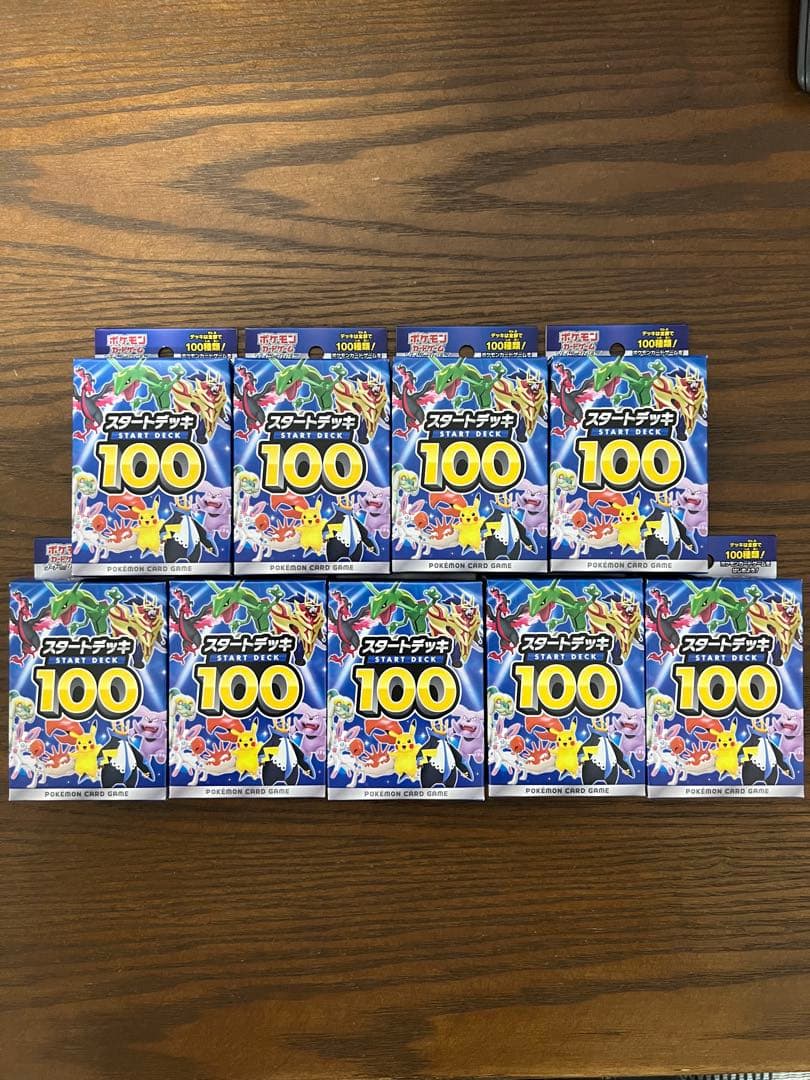 新品未開封 スタートデッキ100 9箱セット 9box ポケモンカード ポケカ