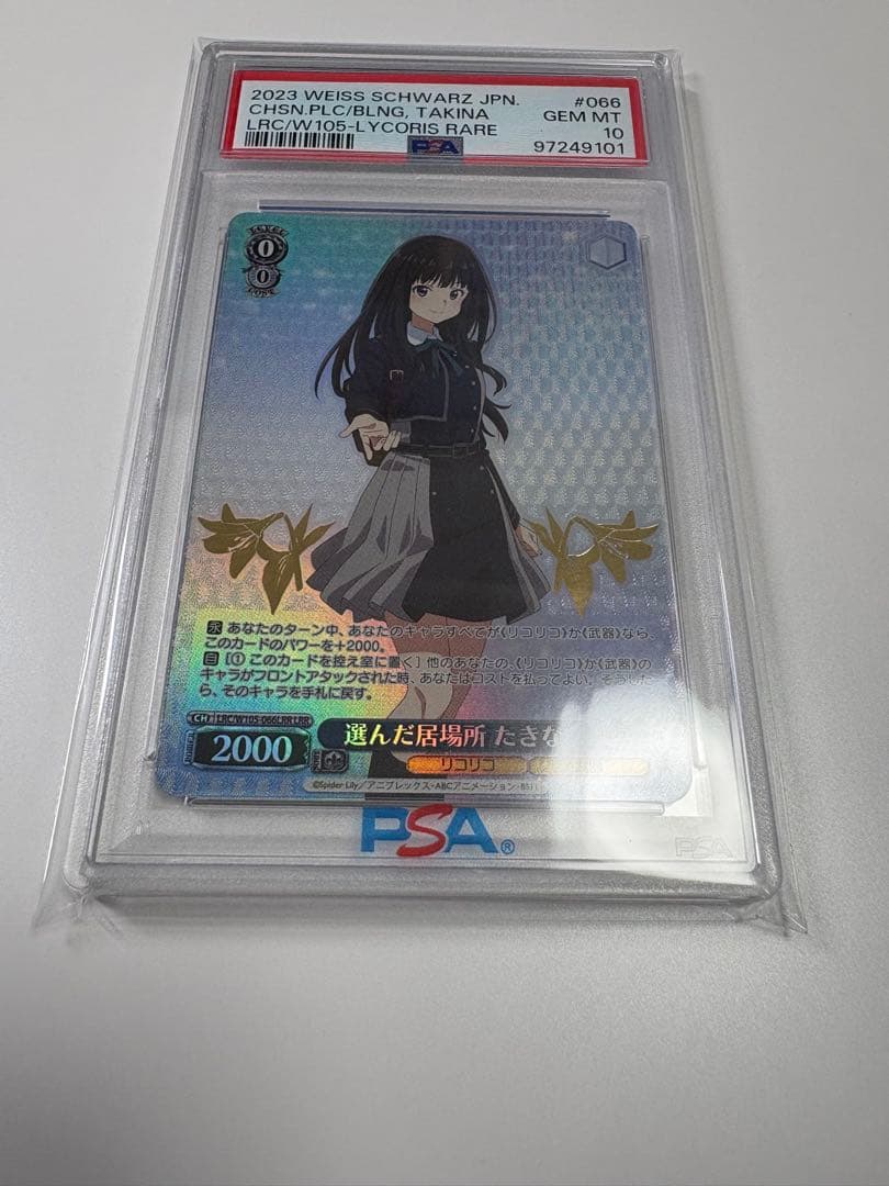 ヴァイスシュヴァルツ リコリスリコイル 選んだ居場所 たきな lrr PSA10