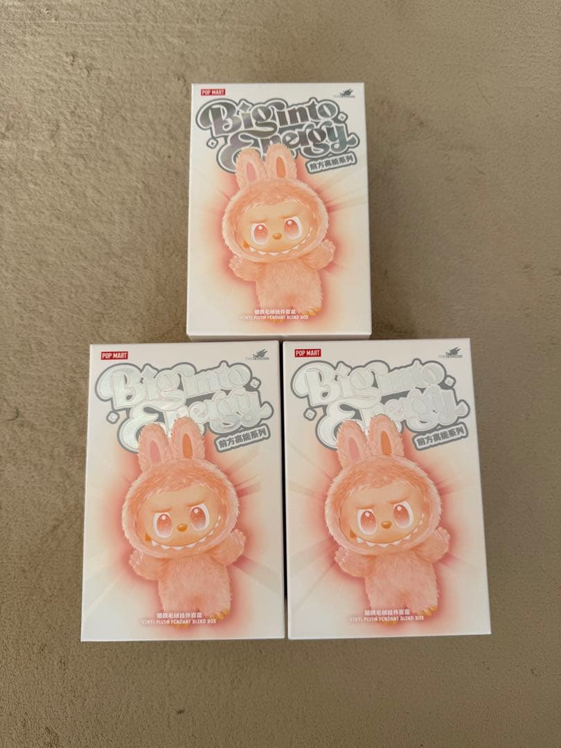 正規品・未開封 ラブブ Labubu Big into Energy 3個セット
