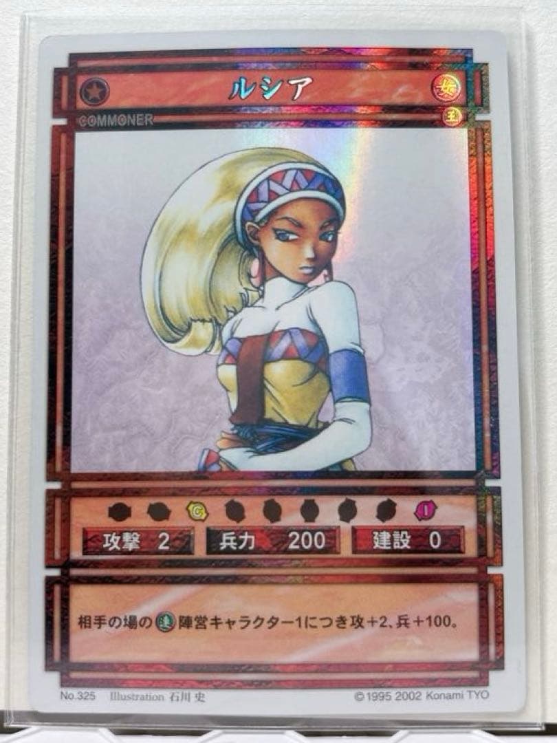 幻想水滸伝カードストーリーズ スターパラレル No.325 ルシア - メルカリ