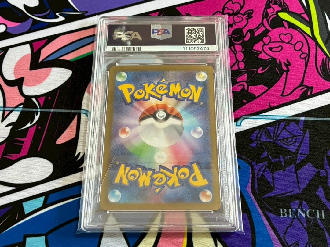 PSA10】Nのゾロアークex SAR 127/100 バトルパートナーズ - メルカリ