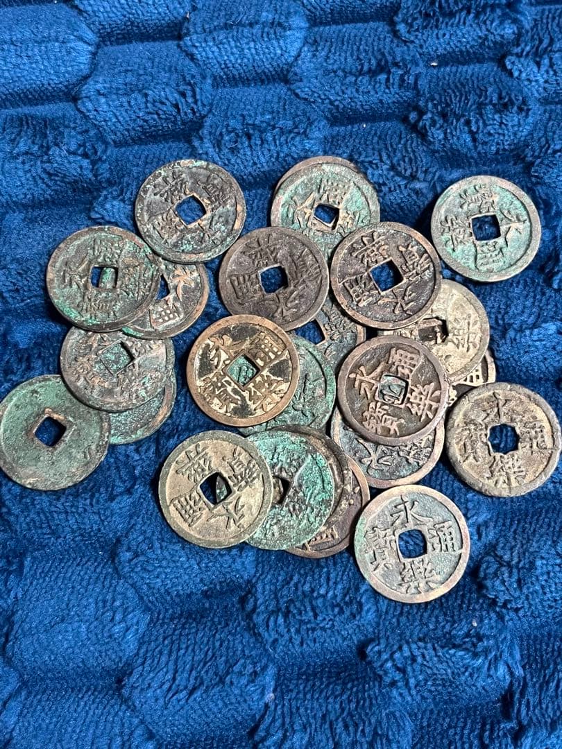 P*i様 永楽通宝 25枚 明朝銭＆和鋳鐚 永楽通宝 金銭 鋳造 ス穴有 鑑定書付 – 野崎コイン