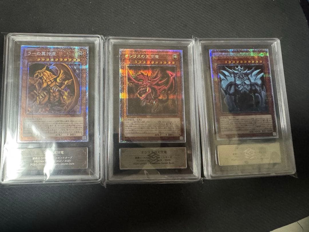 三幻神　プリズマ　セット　ARS10 Yahoo!オークション -「psa10 三幻神」(おもちゃ、ゲーム) の落札相場