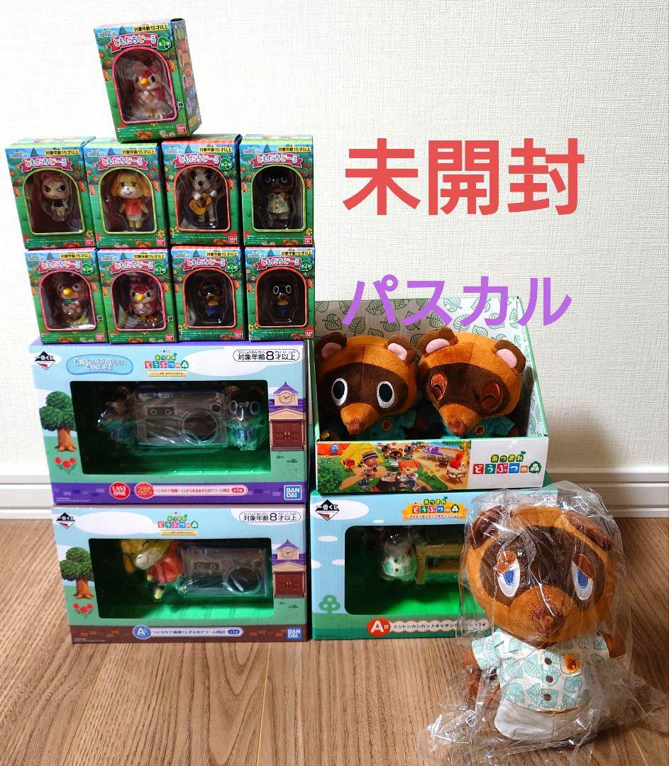 f*X様 あつ森　どうぶつの森　一番くじ　ぬいぐるみ　ともだちどーる　セット