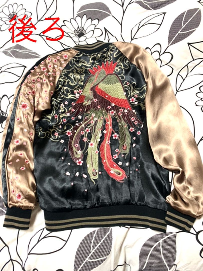 おかけん。スカジャン☆龍と鳳凰 レア物 新品同様