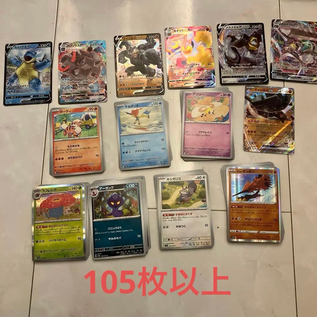 ポケモンカード 約105枚以上 まとめ売り レアカード付き - メルカリ