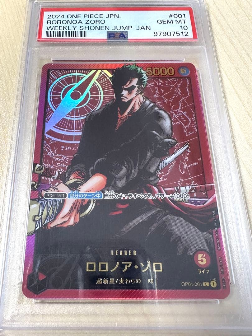 【即日発送！】PSA10 レカフィグ ゾロ 金文字 リーダーパラレル