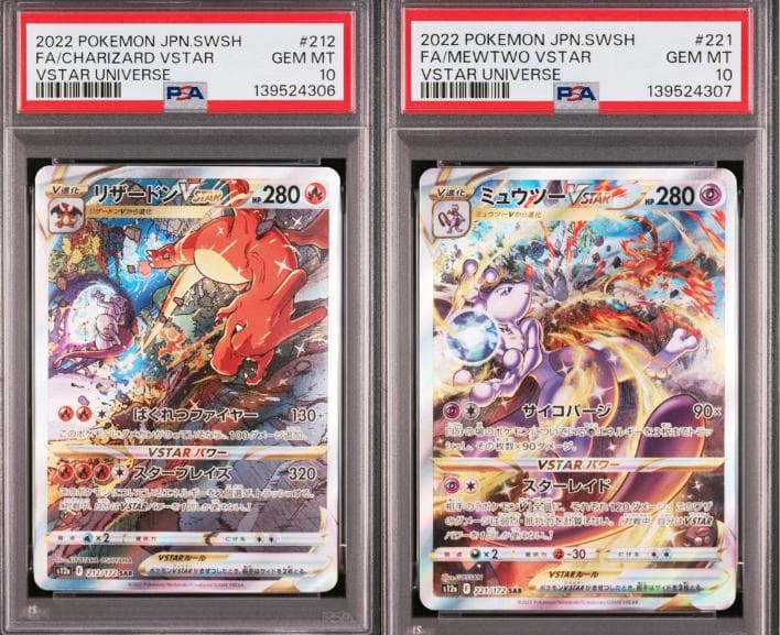 【PSA10 連番】リザードン ミュウツーVSTAR SAR Charizard
