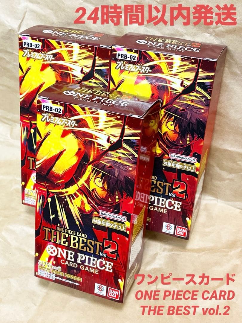 ワンピースカード　ONE PIECE CARD THE BEST vol.2 プレミアムブースター ONE PIECE CARD THE BEST vol.2【未開封BOX】{-}