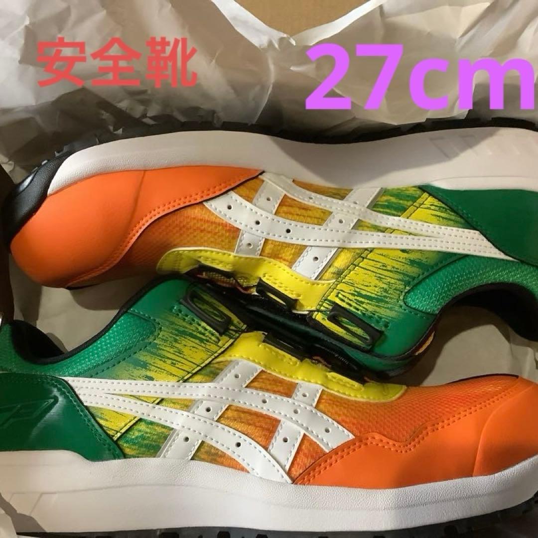 アシックス　CP209 BOA 27cm ハバネロ　ウツロイ　安全靴