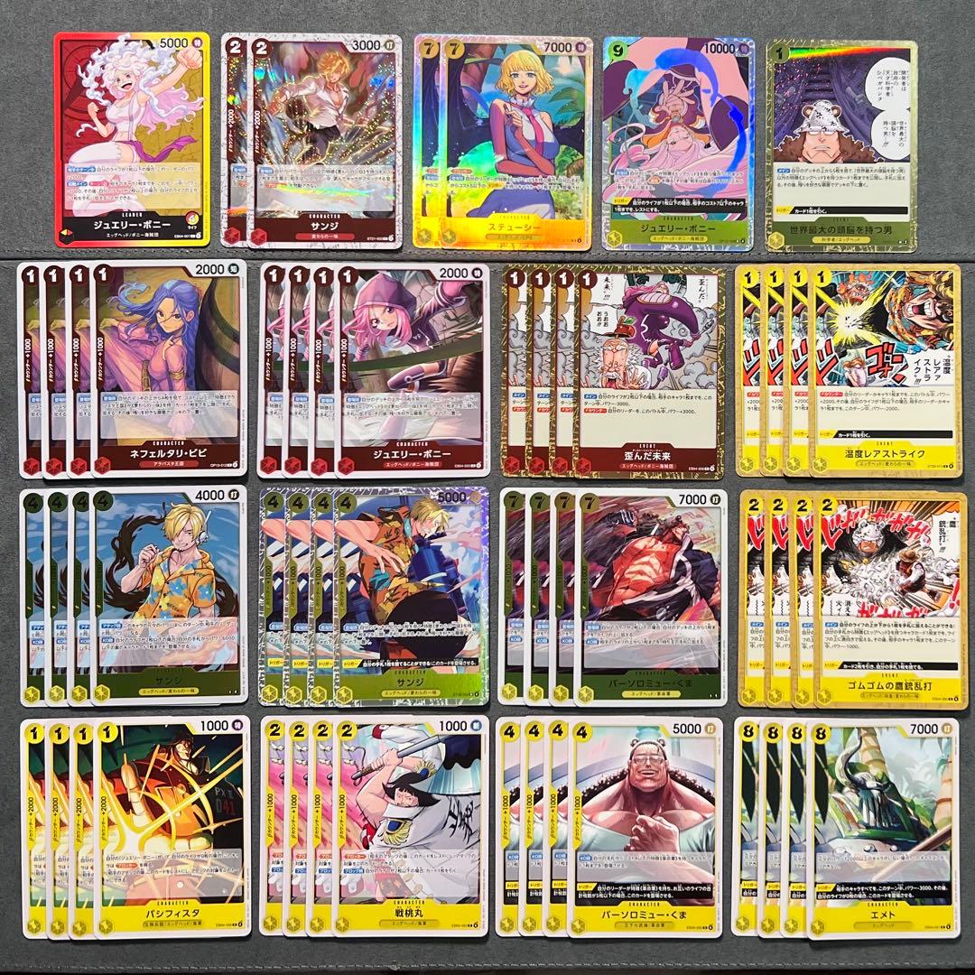 ザ*カ様 ワンピースカード 赤黄ボニー デッキパーツ - メルカリ