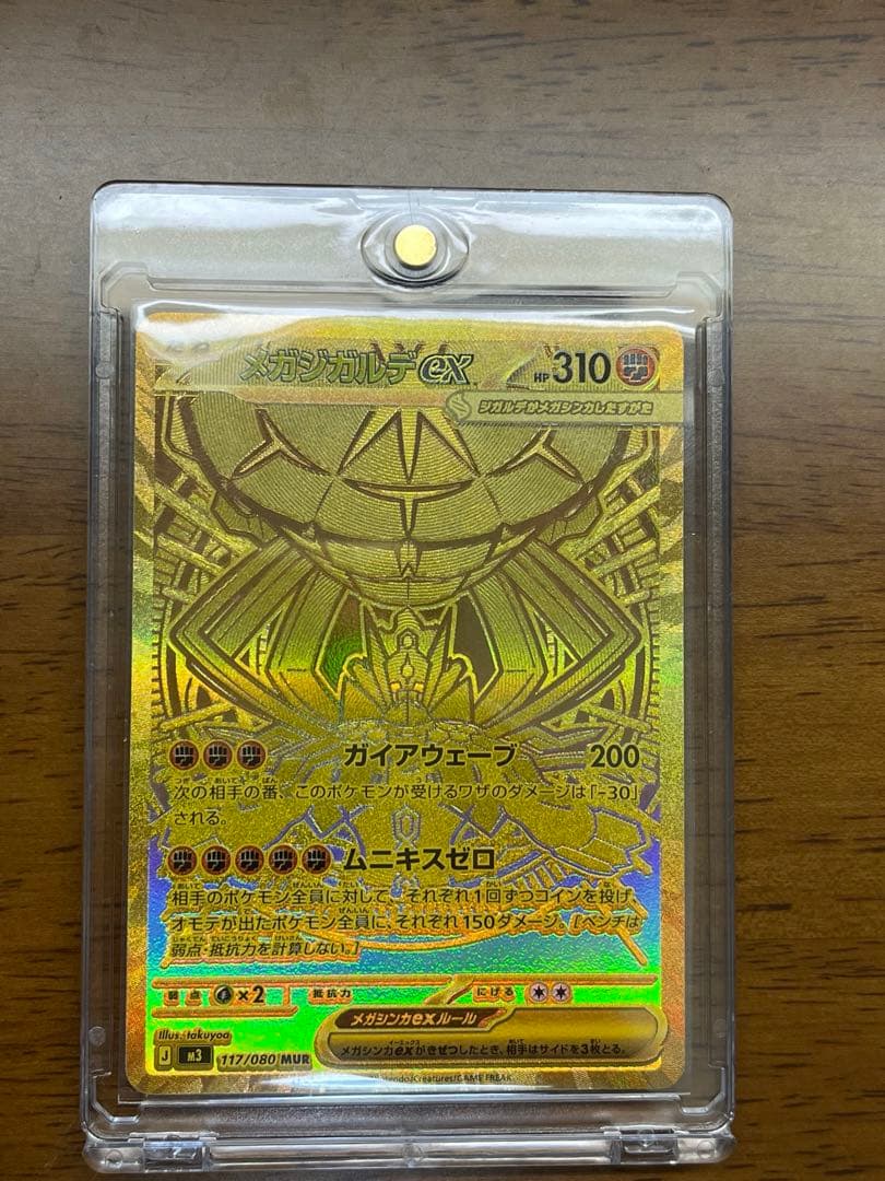 ポケモンカード ムニキスゼロ メガジガルデEX MUR 傷等あり - メルカリ