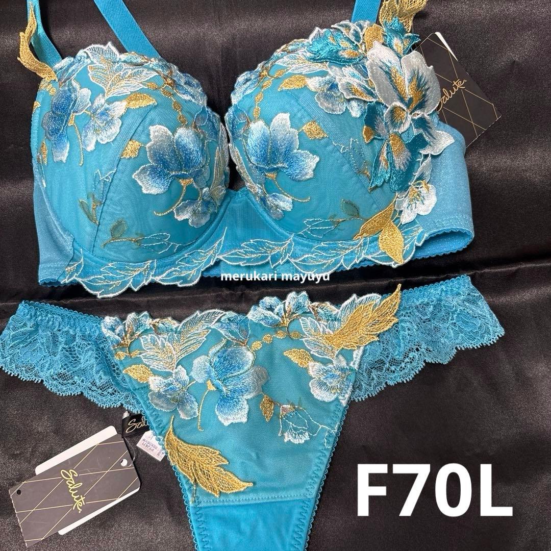 サルート 71group ブラF70 ソングL