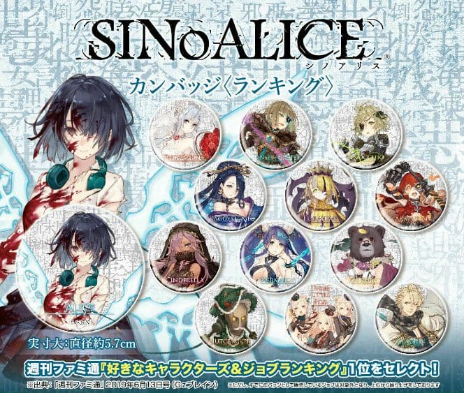 シノアリス　アニメイト限定　週刊ファミ通　ランキング缶バッジ　全13種類 にじさんじ 8th Anniversary」グッズを2026年2月3日(火)12時から販売