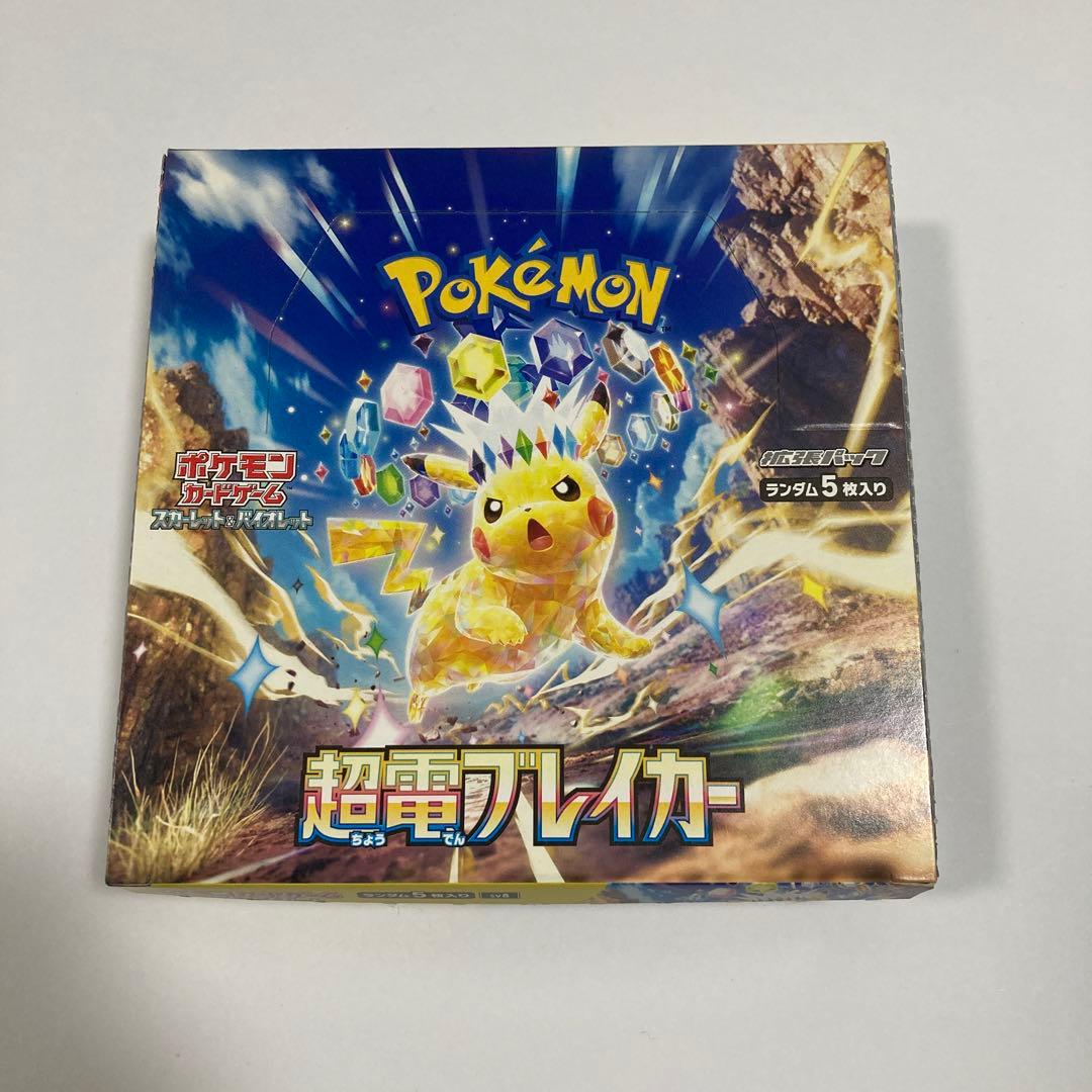 ポケモンカードゲーム 超電ブレイカー BOX 30パック 封入率一致②