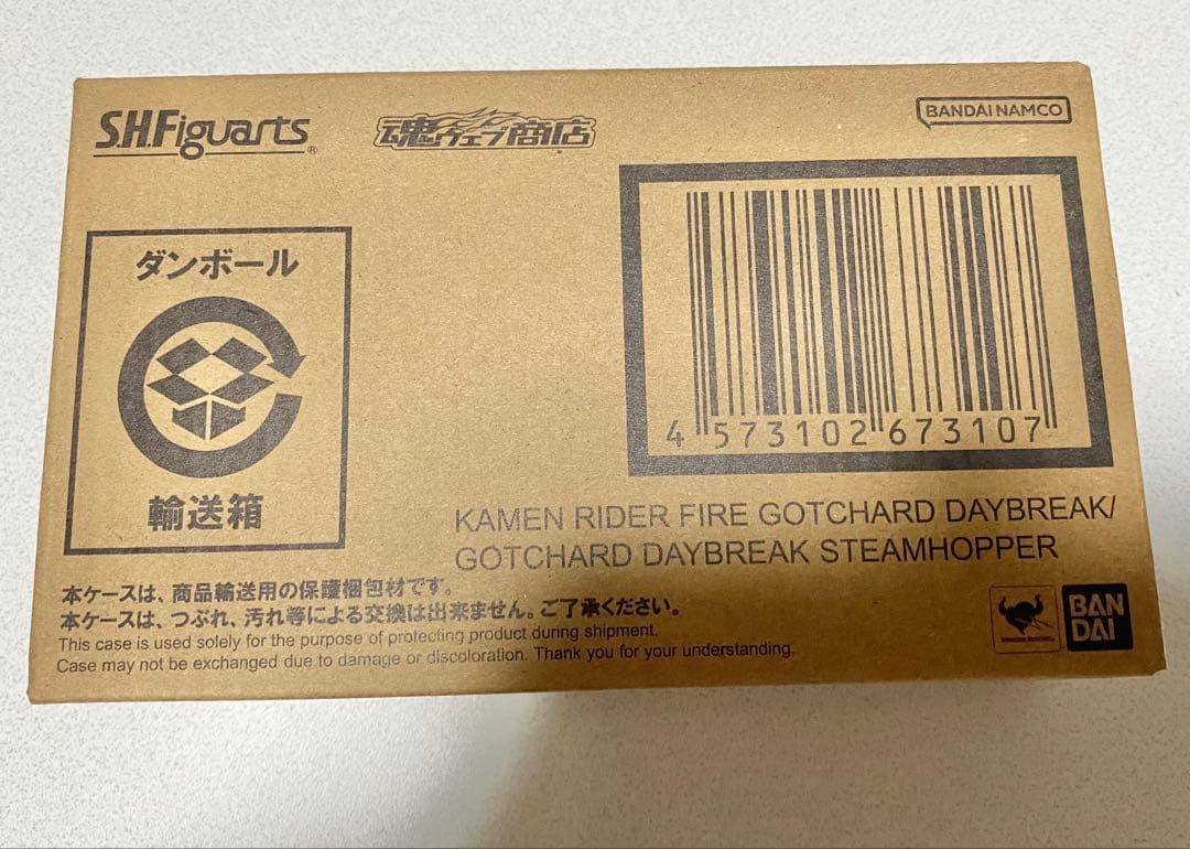 S.H.フィギュアーツ 仮面ライダーファイヤーガッチャードデイブレイク