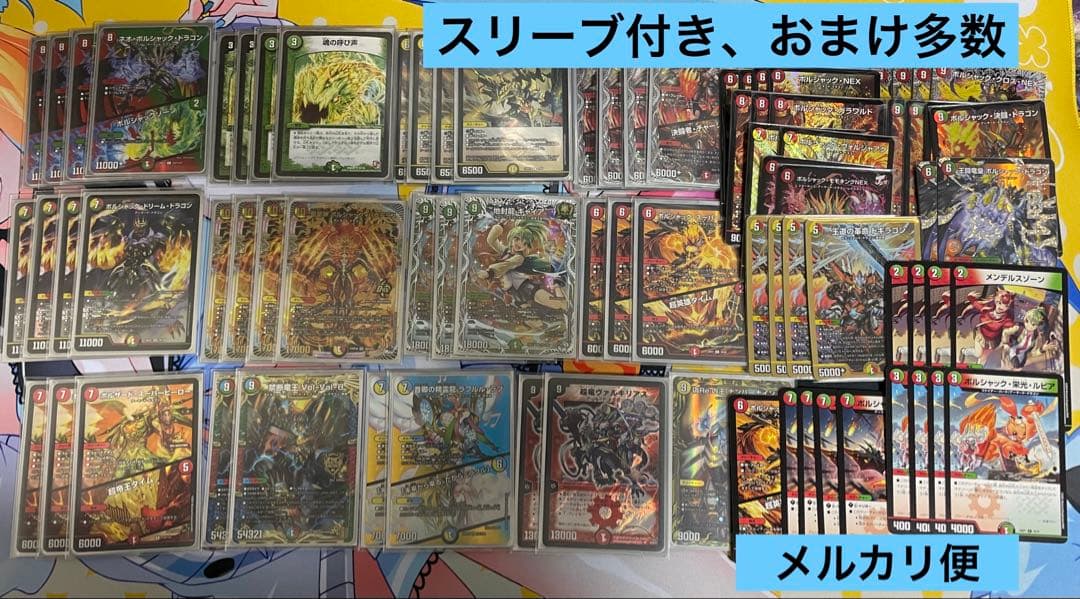 [大会優勝]リースボルシャック+おまけ多数 デュエマ オリジナルCS】「第13回あべCS(2026/1/24)」結果 リース