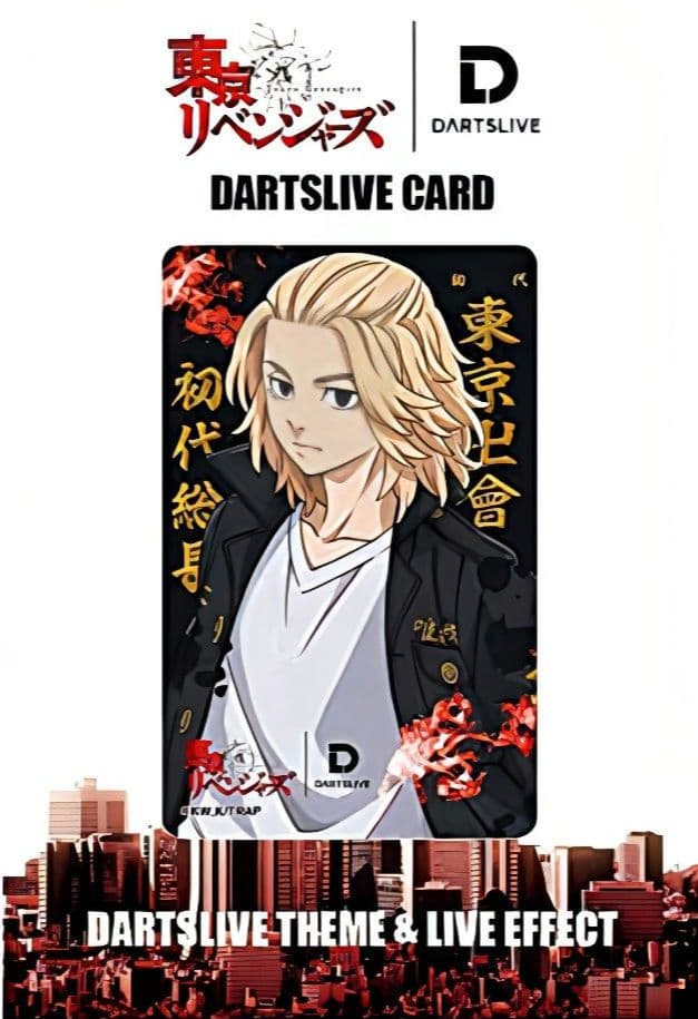 DARTSLIVE CARD 東京卍リベンジャーズ 万次郎Ver. Amazon | ダーツライブカード 東京リベンジャーズ 「佐野万次郎Ver