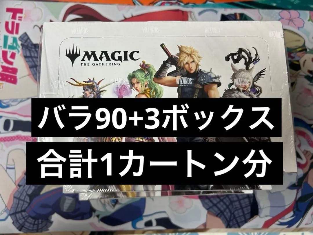 MTG ファイナルファンタジー　日本語　プレイブースター　計180パック