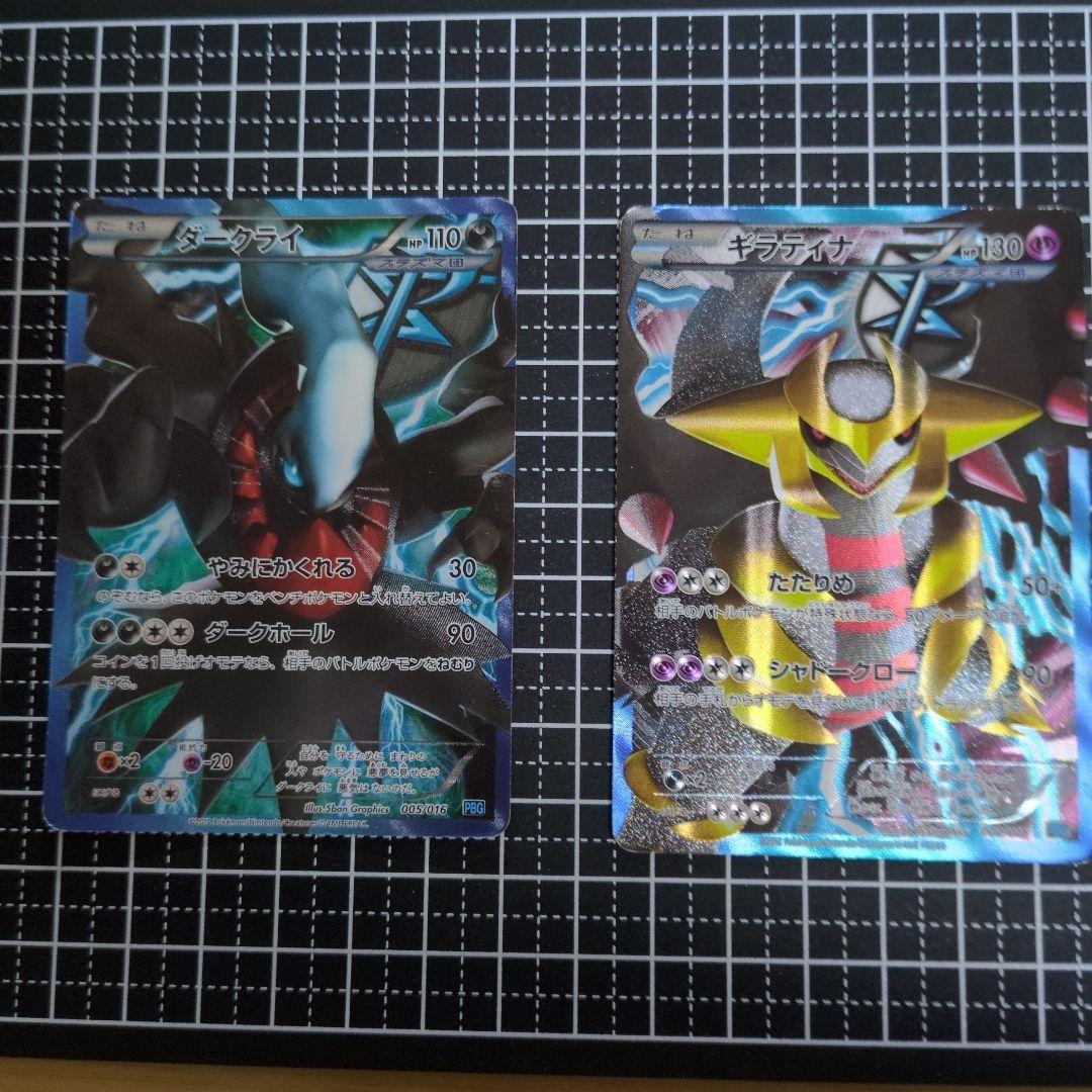 ダークライ & ギラティナ トレーディングカード