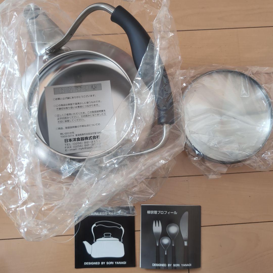 【新品】ステンレスケトル　柳宗理　つや消し　満水2.5L　やかん 楽天市場】ステンレスケトル つや消し 満水2.5L やかん【柳宗理】【NEW
