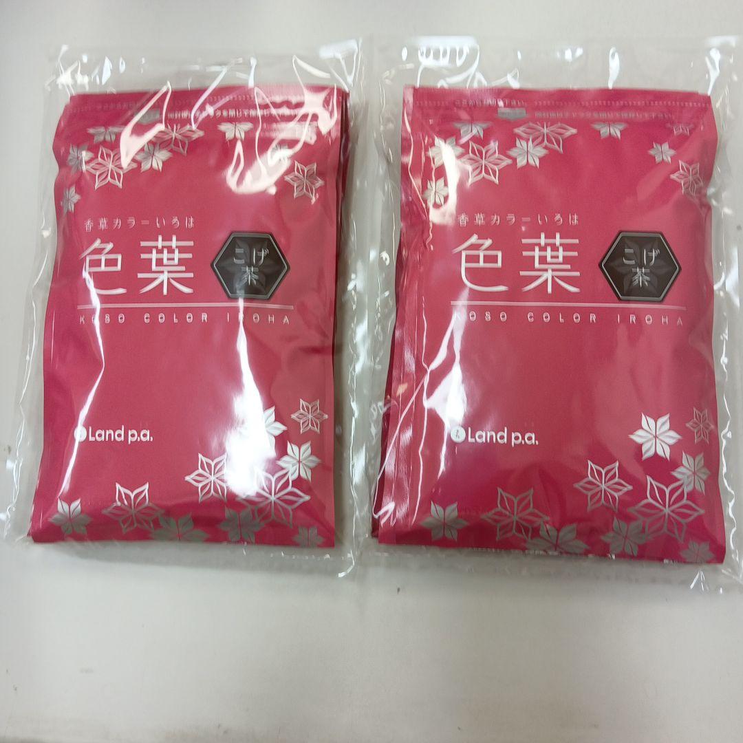 香草カラー色葉こげ茶３００g２セット６００g税込み未使用新品