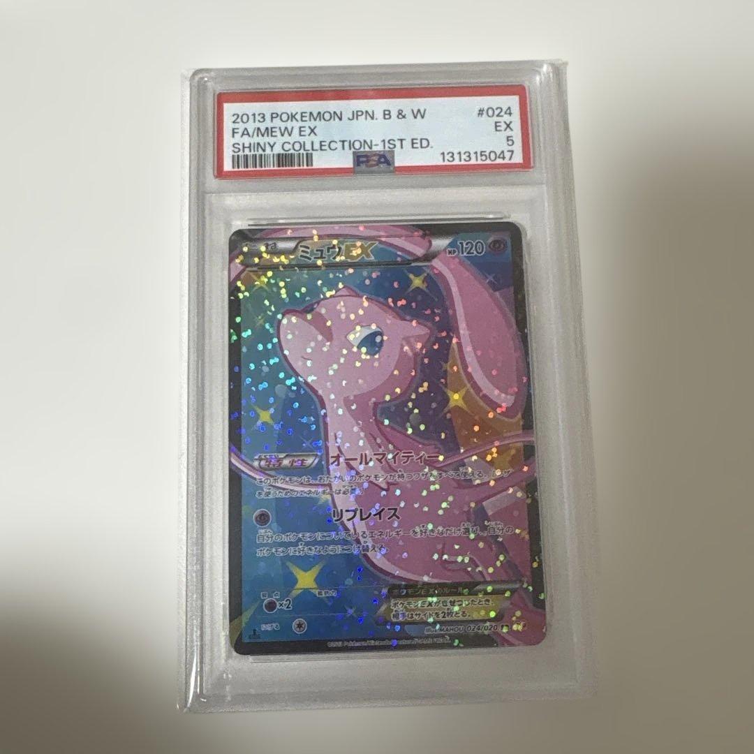 ポケカ　シャイニーコレクション ミュウEX sr psa5