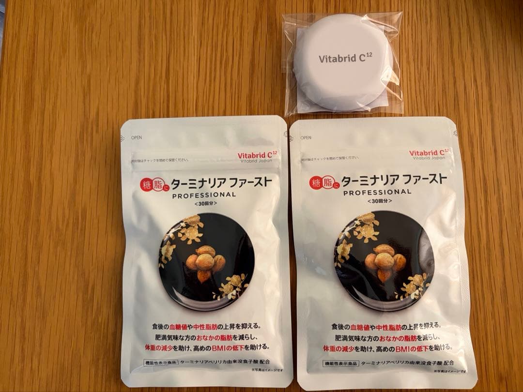 ターミナリアファースト30回分♡120粒入り　2袋セット